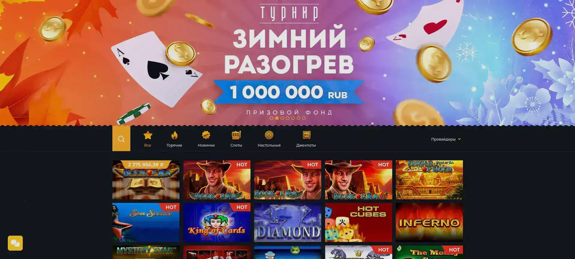 Норм казино бонусы и фриспины